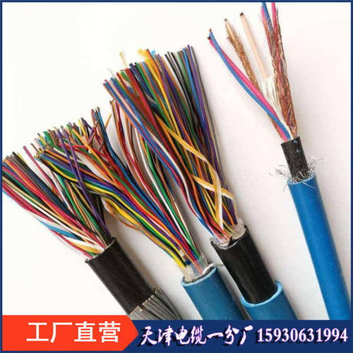 通讯电缆HYAT22防鼠咬通信电缆ZRC HYA10 2 0.4