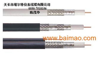 维尔特销售视频电缆syvpvp 75 5 3.2元,维尔特销售视频电缆syvpvp 75 5 3.2元生产厂家,维尔特销售视频电缆syvpvp 75 5 3.2元价格