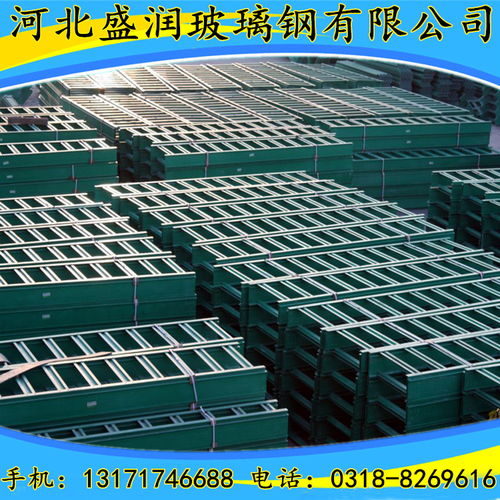 通化市玻璃钢桥架厂热销推荐玻璃钢槽式电缆桥架,通化市玻璃钢桥架厂热销推荐玻璃钢槽式电缆桥架生产厂家,通化市玻璃钢桥架厂热销推荐玻璃钢槽式电缆桥架价格